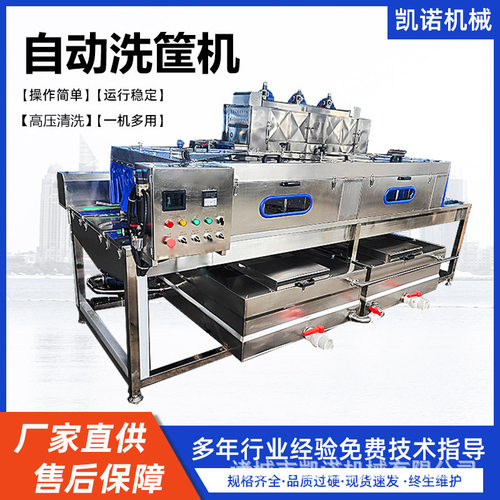 商品筐鸡蛋筐高压清洗设备 水饺盘模具盘清洗机 全自动洗筐机