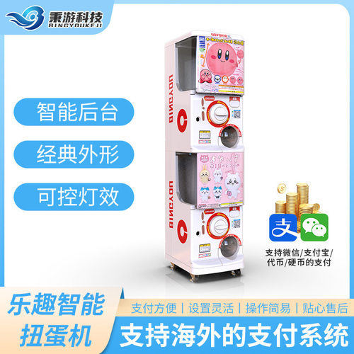 大型商用扭蛋机投币扫码自动售货礼品机电玩城双层扭蛋厂家批发