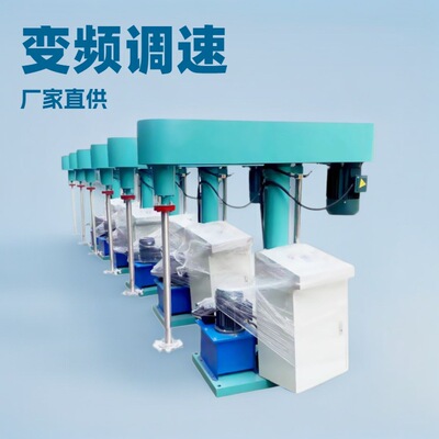 变频高速液压分散机乳胶漆分散搅拌器化妆品乳化分散机