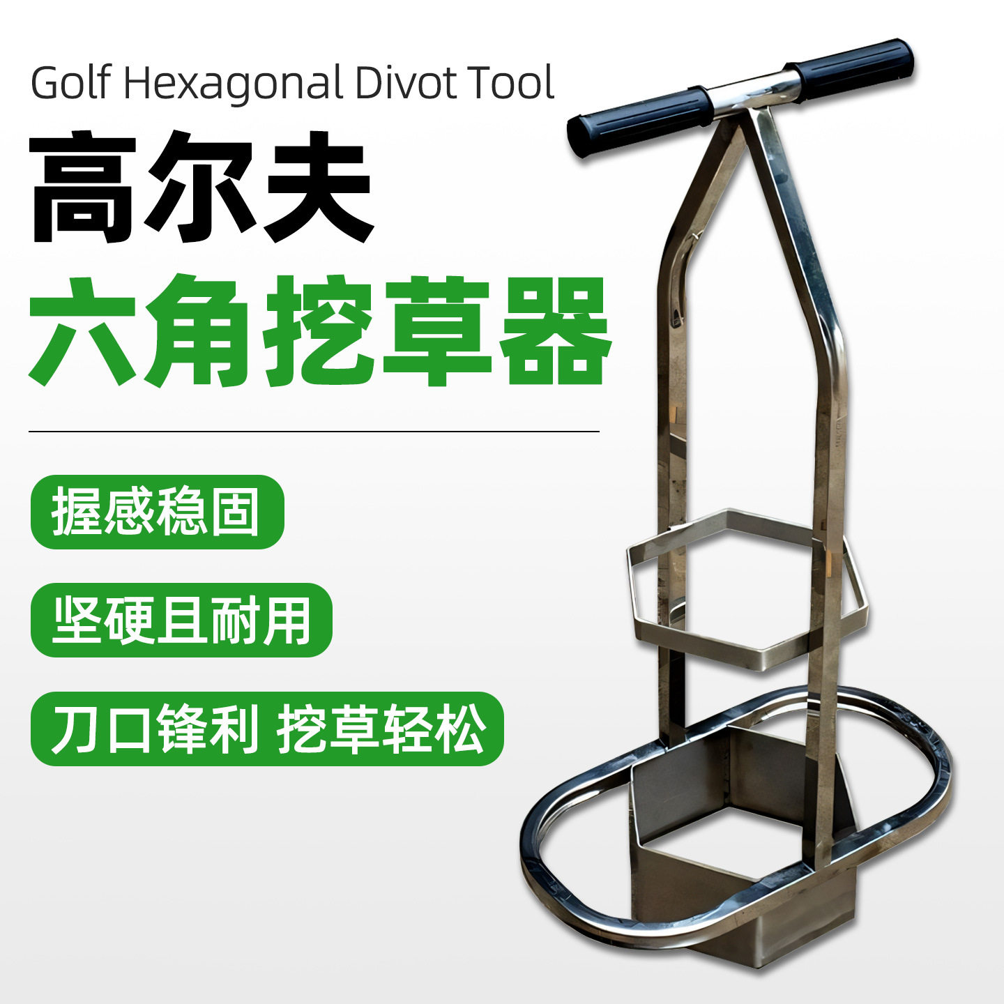 高尔夫开孔器草坪挖洞工具球场果岭球洞修补器户外不锈钢草皮修补,运动/瑜伽/健身/球迷用品,果岭洞杯,淘宝优惠券,粉丝福利购,淘宝优惠卷