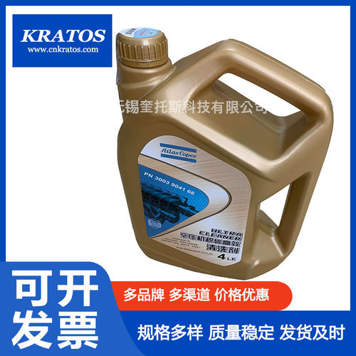 阿特拉斯空压机压缩机在线积碳高效清洗剂4LCLEANING 3003904168