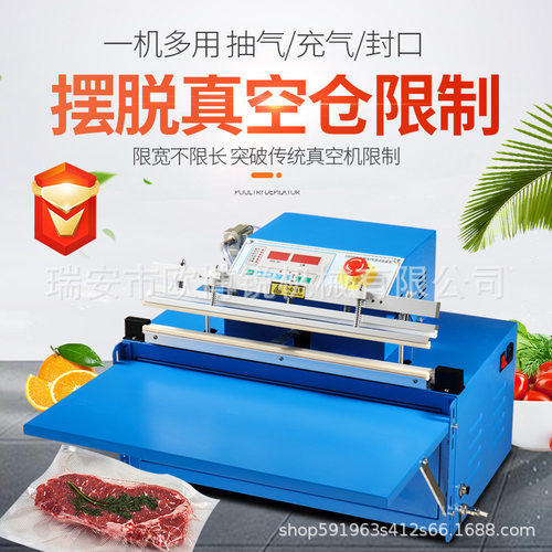 全自动真空包装机家用塑封熟食粽子抽大米食品包装袋外抽真空机