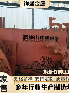 耐候钢板切割 Q295NH锈色钢板 耐候钢板幕墙 耐候钢灯箱雕刻加工