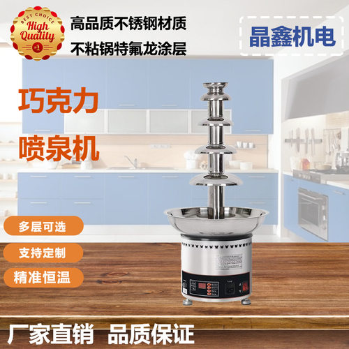 商用跨境爆款数显不锈钢巧克力喷泉机自助餐宴会多规格巧克力瀑布