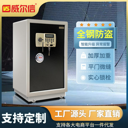 哇噢保险柜厂家防盗办公室商用保管柜CSP认证全钢加厚保密柜