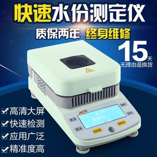 测水仪 水份测定仪 水分仪 Q1卤素快速水分测定仪 上海沪析HX