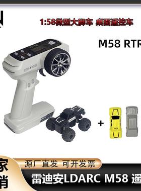 LDARC雷迪安M581/58RC遥控车微型迷你大脚车桌面攀爬车仿真模型