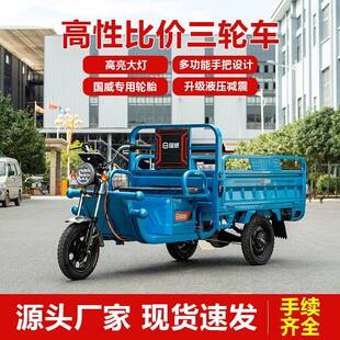 国威电动三轮车货车载重王1.8米成人拉货农用家用老人快递车载货