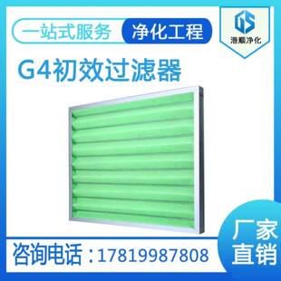 销售过滤材料初效空气过滤器G4初效过滤器铝合金外框除异味