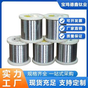 现货供应耐腐蚀TA1TA2钛丝加工钛焊丝盘丝钛线