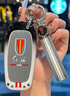 2024款红旗H5钥匙套专用H6H9HQ9HS5HS7HS3EH7eqm5包扣高档壳