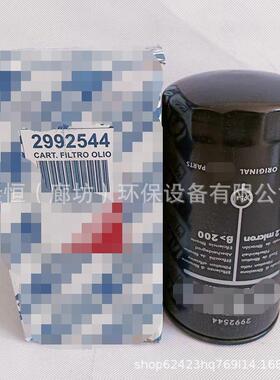 2992544机油滤芯P550639843467731931099B7174机油滤清器