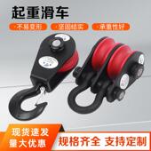 超国标起重滑车单轮吊线滑轮省力双轮吊环钢丝绳定向重型