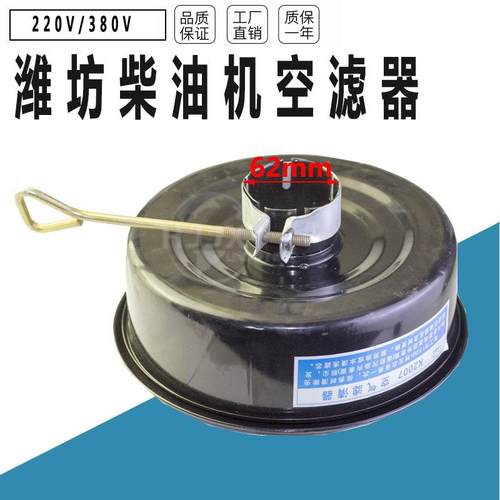 发动机K4100D空气滤清器潍柴柴油机潍坊发电机组495D空滤总成30KW