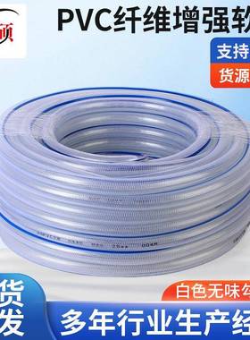 白色无味勾边管蛇皮管软管勾边增强管防冻自来水管PVC透明加厚