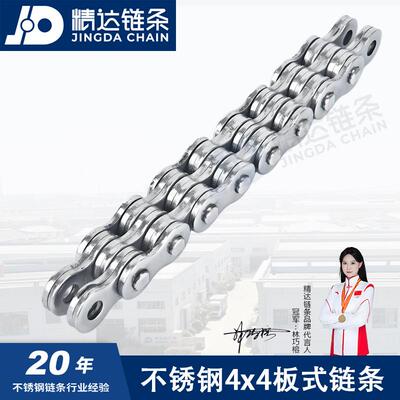 不锈钢304316板式链条LH1044LH1244LH1644高承载提升机链条