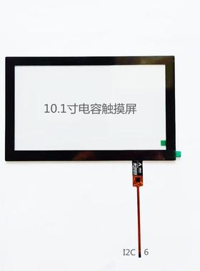 10.1寸电容触摸屏支持1024*600分辨率，GT9271支持I2C，G+G结构