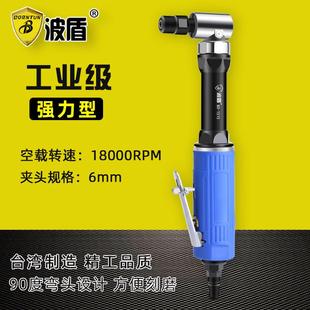 波盾90度弯头气动刻磨机打磨机直角风磨机气磨机BD 1515