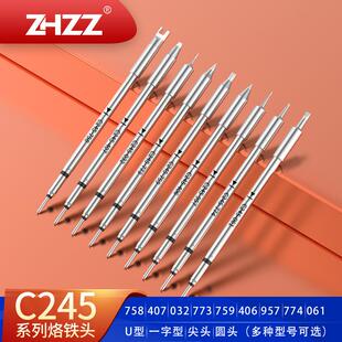 C245烙铁头773774758759061032957710407406JBC电焊台