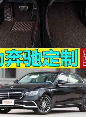 奔驰E300LC260LA200LC200LGLC260LGLA200专用全包围汽车脚垫
