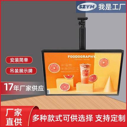 吊装灯箱led广告牌亚克力超薄灯箱餐饮店奶茶店点餐灯箱广告牌
