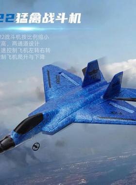 新品FX622遥控飞机固定翼航模滑翔机F22战斗机儿童玩具飞机