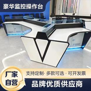 监控中心操作台指挥调度台安防监控台监控中控台双联控制台