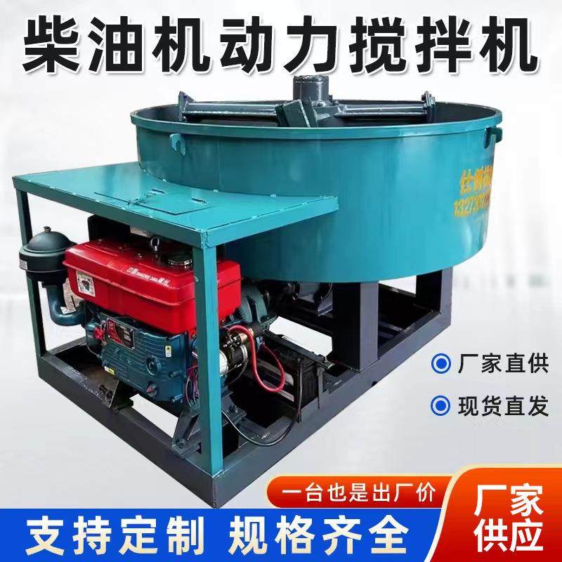 平口混凝土搅拌机朝天锅柴油机动力JW2000型强制式多功能立式打灰,收纳整理,烫衣板及配件,淘宝优惠券,粉丝福利购,淘宝优惠卷