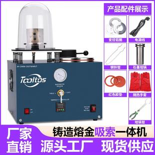 小型联体铸造机熔金炉一体机抽真机空吸索石膏模具打金首饰设备