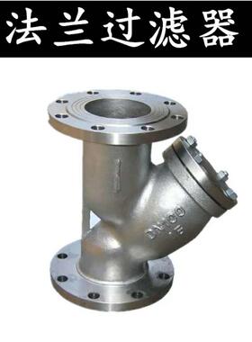 304不锈钢法兰Y型过滤器GL41H-16丝扣螺纹法兰Y型过滤器2寸