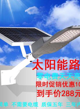 太阳能路灯现货直销庭院街道水泥灯杆抱箍新农村led庭院灯