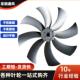 T40铝合金轴流风机叶轮工业扇排风散热风机配件耐高温轴流式 风机