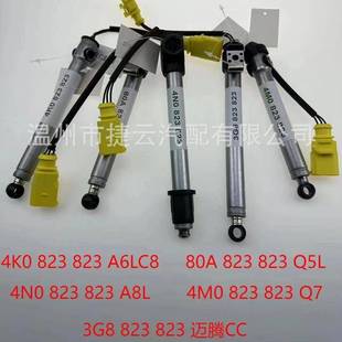 4K0823823机盖气囊80A8238234N08238234M08238233G8823823