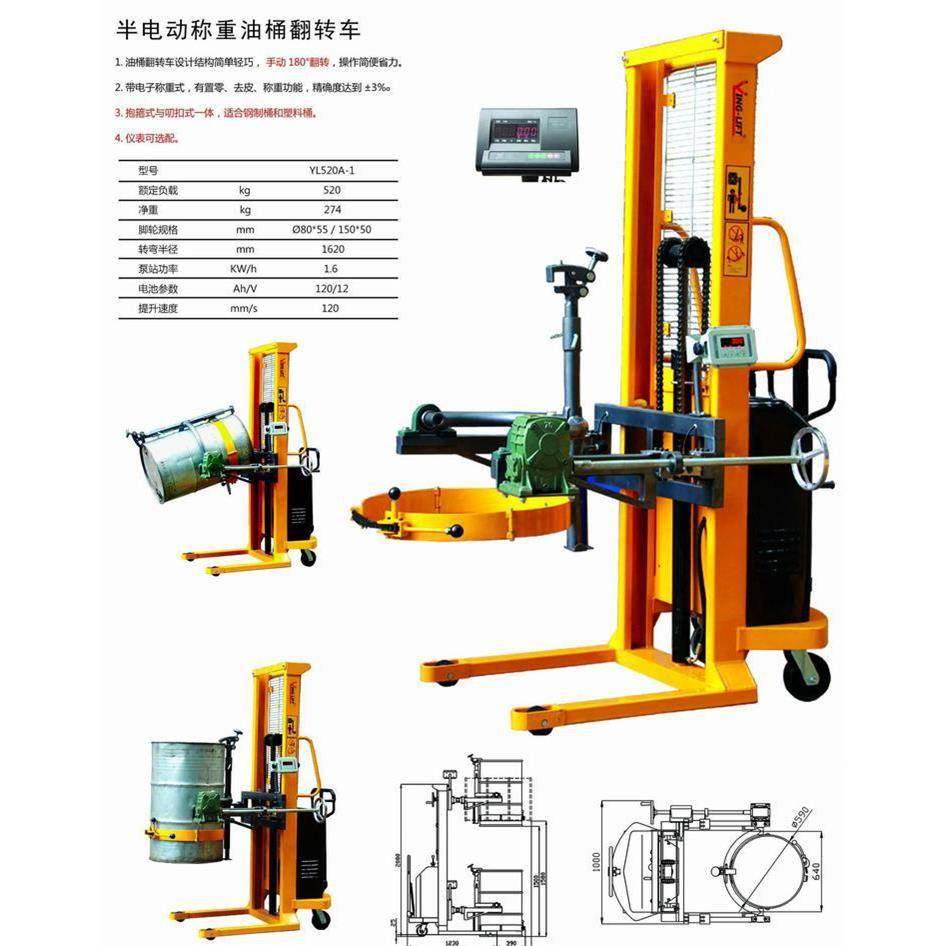 手动油桶翻转倒料车圆桶装卸抱夹搬运车称重油桶车支持现做,电子元器件市场,其它元器件,淘宝优惠券,粉丝福利购,淘宝优惠卷