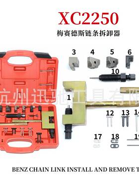 奔驰M271M272M273双排凸轮轴时规链条拆卸器奔驰正时拆链器