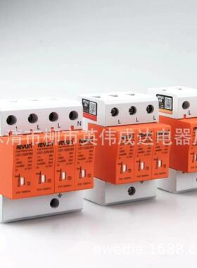 上海雷源浪涌保护器LYD1-C20D202P3P4P20KA防雷器20KA-40KA