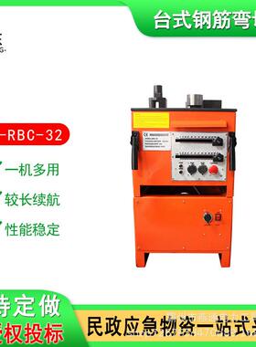 BE-RBC-32台式钢筋弯切机重工液压钢筋弯曲机一体螺纹钢弯切机