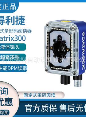 得利捷固定式DPM码读码器Datalogic300N482-010条码设备