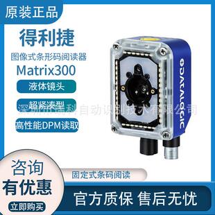 得利捷固定式DPM码读码器Datalogic300N482-010条码设备