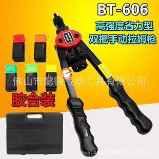 海飞鲨606双把手动拉母枪拉帽枪拉姆枪拉铆螺母拉铆抢胶合装