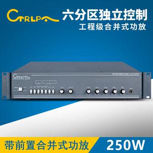 CTRLPACA1325II250W定压带前置合并式功放机六分区大功率功放机