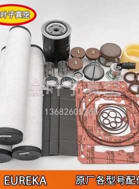 普发HENA301R 201 300维修包叶片油雾分离器排气滤芯密封套件配件