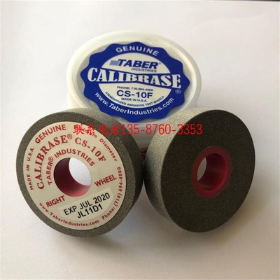 CALIBRADE砂轮CS0/CS5/CS-10CS-10F/CSG17 H-10H-18H-22H-38耐磨
