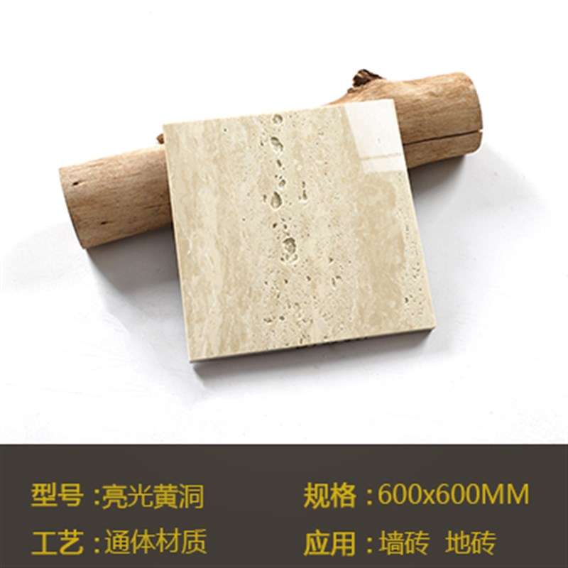 罗马高级黄色洞石瓷砖卫生间客厅大理H石背景墙别墅院子外墙砖地