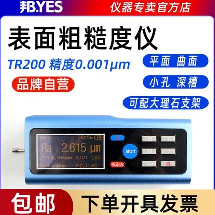 TR200表面粗糙度测量仪TR100手持便携式光洁度检测仪粗糙度测试仪