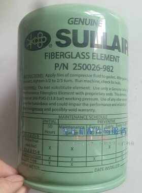 寿力空压机油过滤器芯250026-982机滤芯寿力982油滤寿力保养油滤
