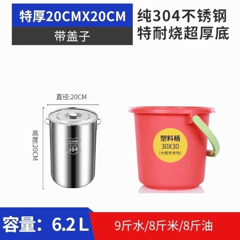 304不锈钢桶商用卤水桶大容量汤桶带盖汤锅装T米桶储水桶油桶