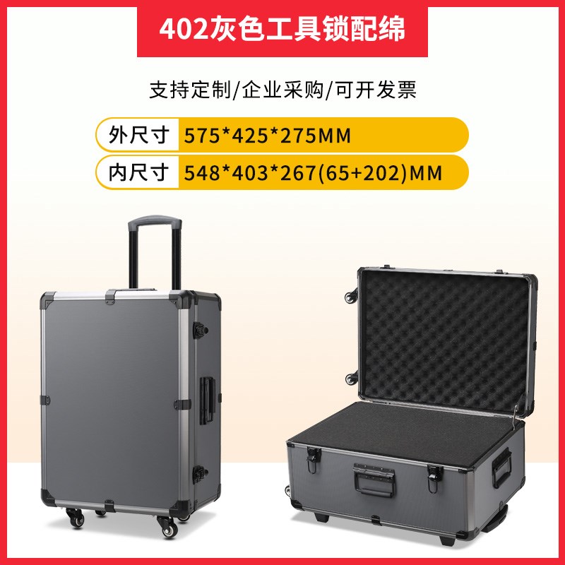 定制拉杆工e具箱工业级电工铝合金箱子航空箱五金多功能收纳仪器