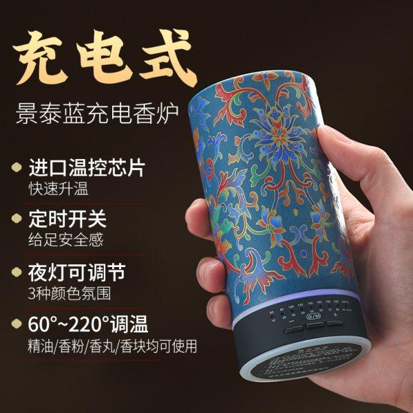 陶瓷电子品香杯手持充电式香薰炉家用室内熏香香料香粉碎料精油