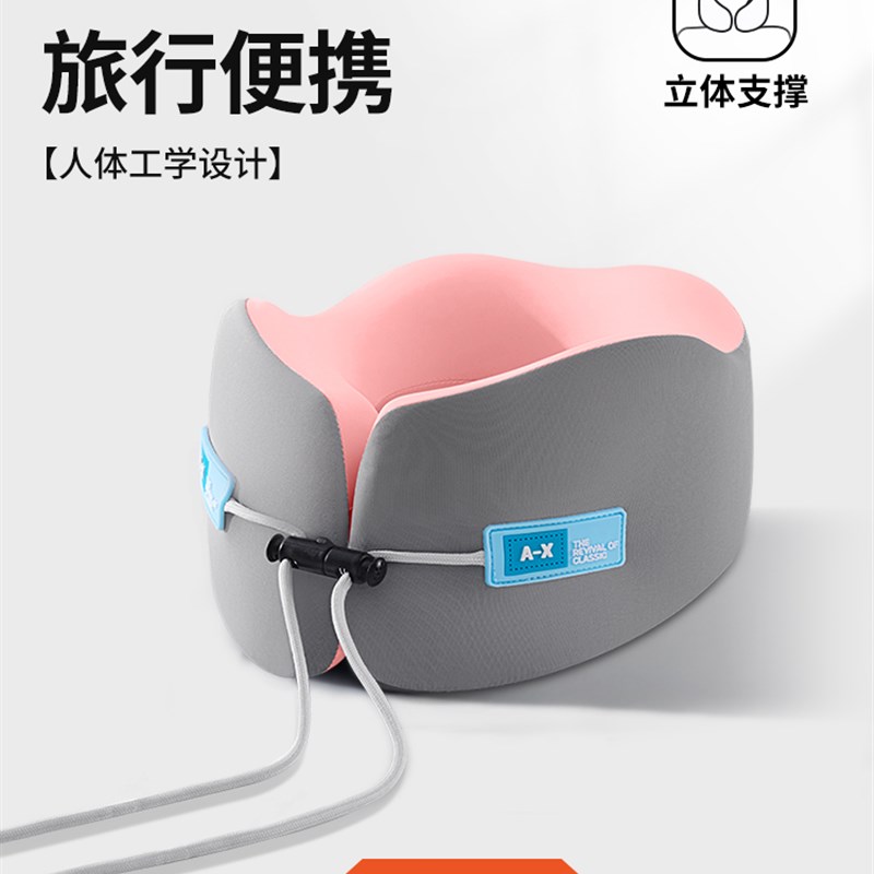 U型枕旅行飞机高铁睡觉不歪脖记忆棉颈枕u形枕护护颈V可携式折叠
